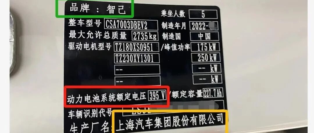 400伏电压平台-售价40万元的智己L7有戏吗？