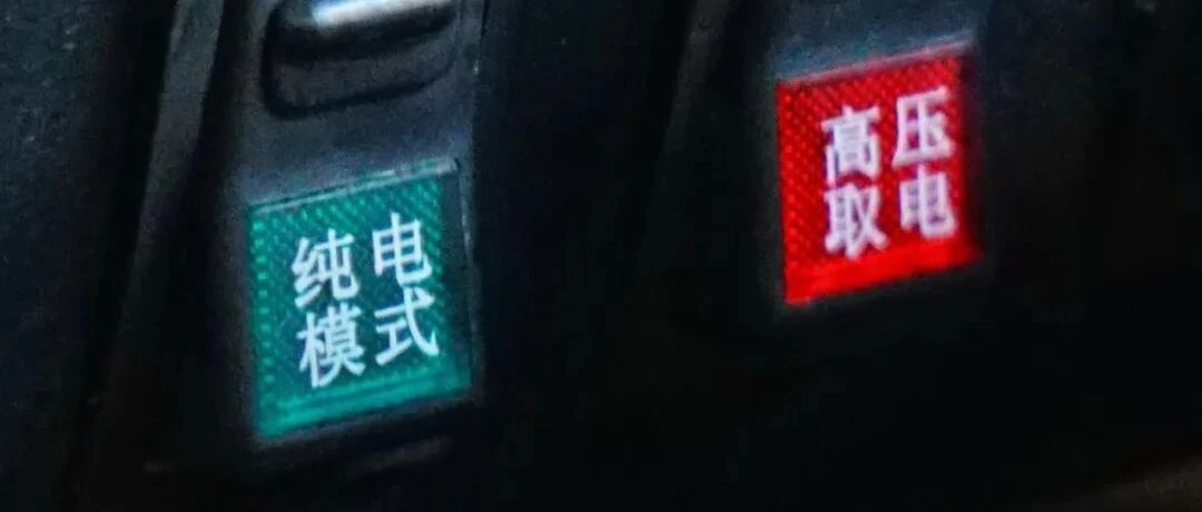 独家：增程混动？研判2代6轮驱动山车族技战术状态