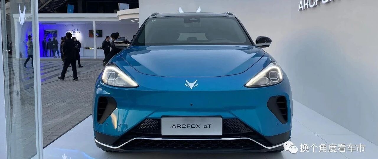 深度：研判ARCFOX极狐阿尔法T核心零部件技术优势