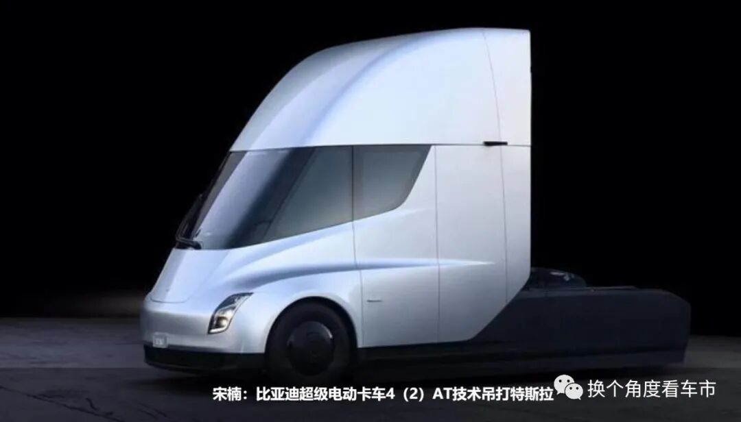 研判：基于線控底盤的比亞迪自動駕駛超級電動卡車技術(shù)狀態(tài)的圖8