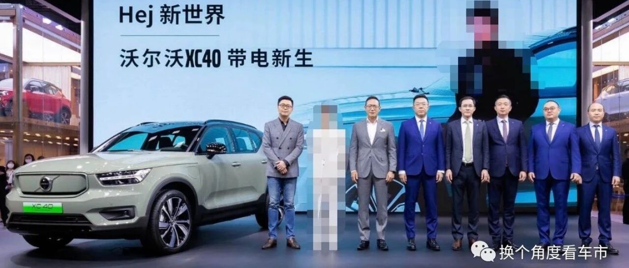沃尔沃首款纯电SUV XC40正式上市，新车售价35.7万元