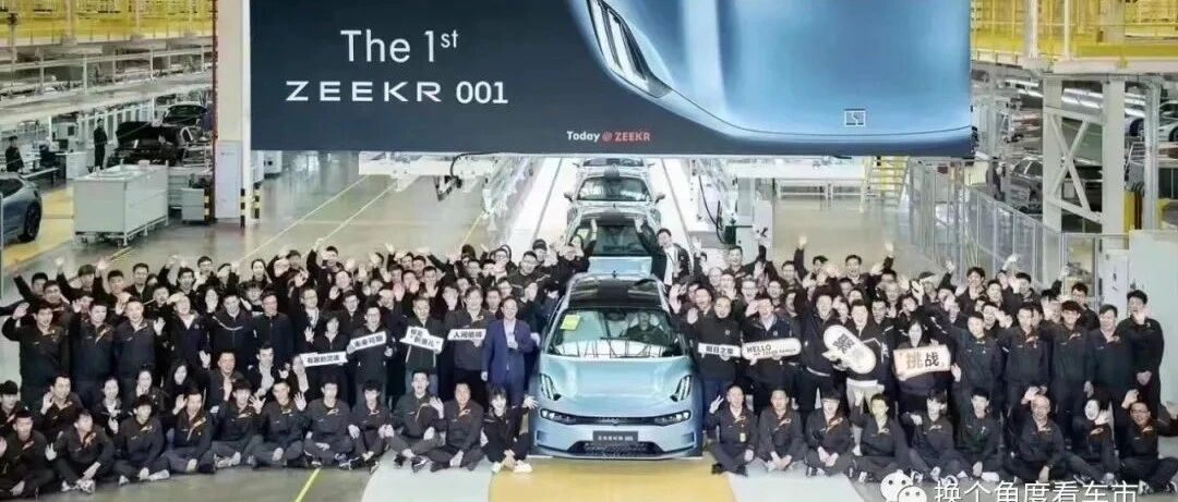 首批量产车交付！ZEEKR 001综合实力的全向展示