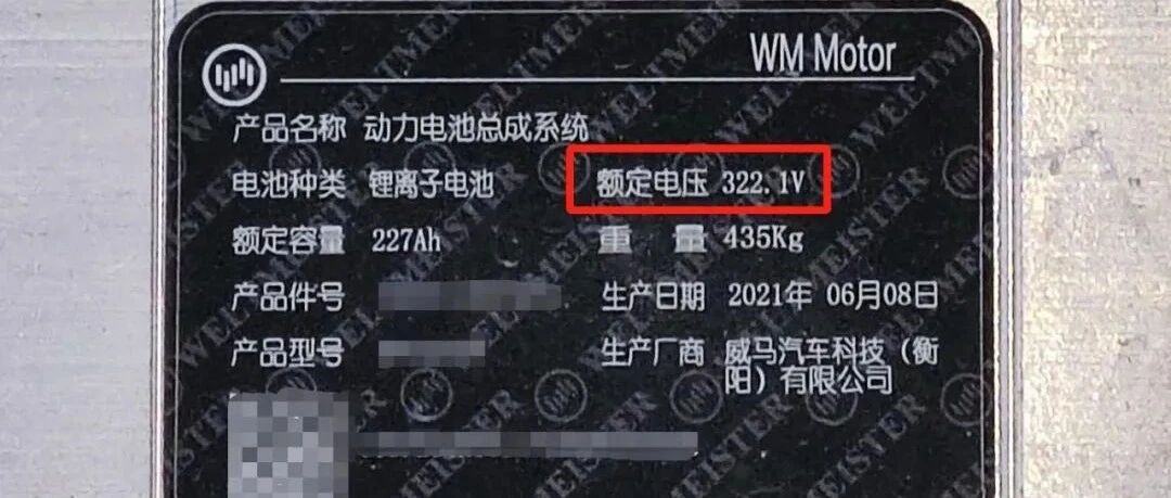 深度：研判适配322伏电压平台的威马M7技术状态