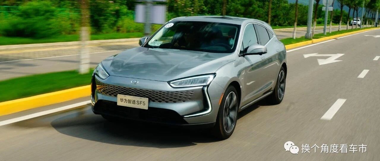 快评：赛力斯华为智选SF5不同模式行车充放电效率对比