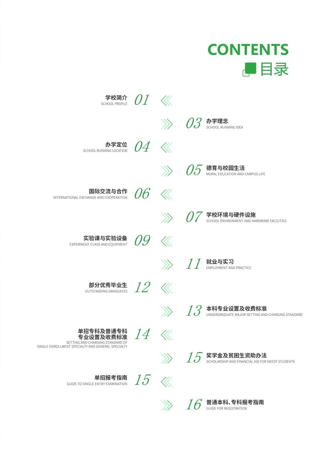 鄭州華信學院單招_鄭州華信學院招生簡章_鄭州學院華信單招好進嗎