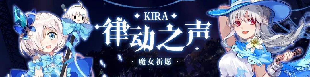 「魔女祈願」Kira·律動之聲 靈異 第2張