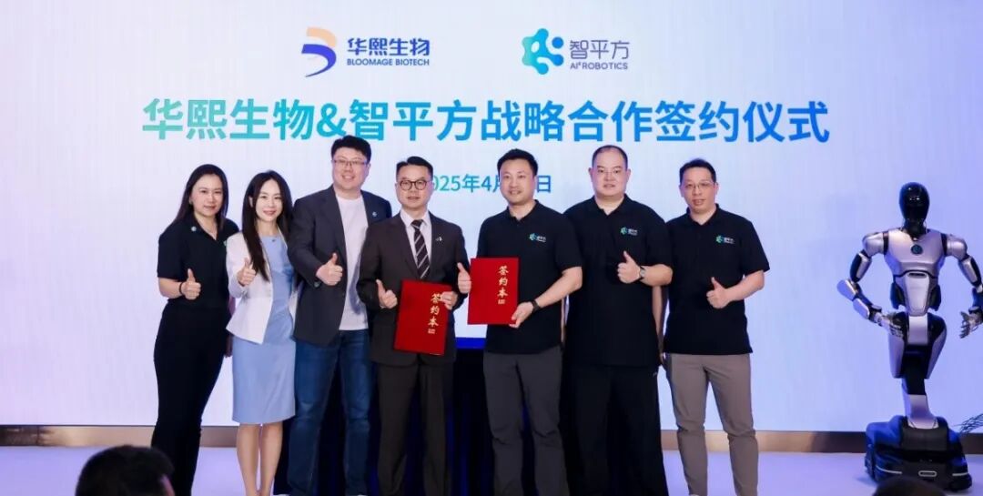 智平方发布全新一代智能机器人AlphaBot 2，开启AGI终端新时代