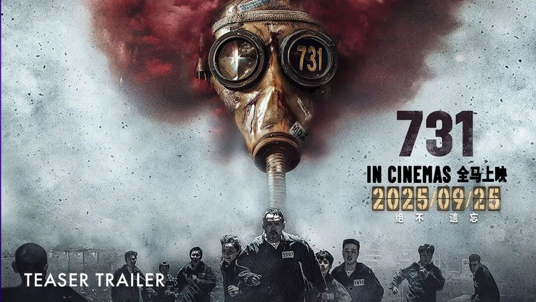 媒体评电影731：沉重题材不应商业化,《731》让我失望：历史的伤口不应被商业化演绎