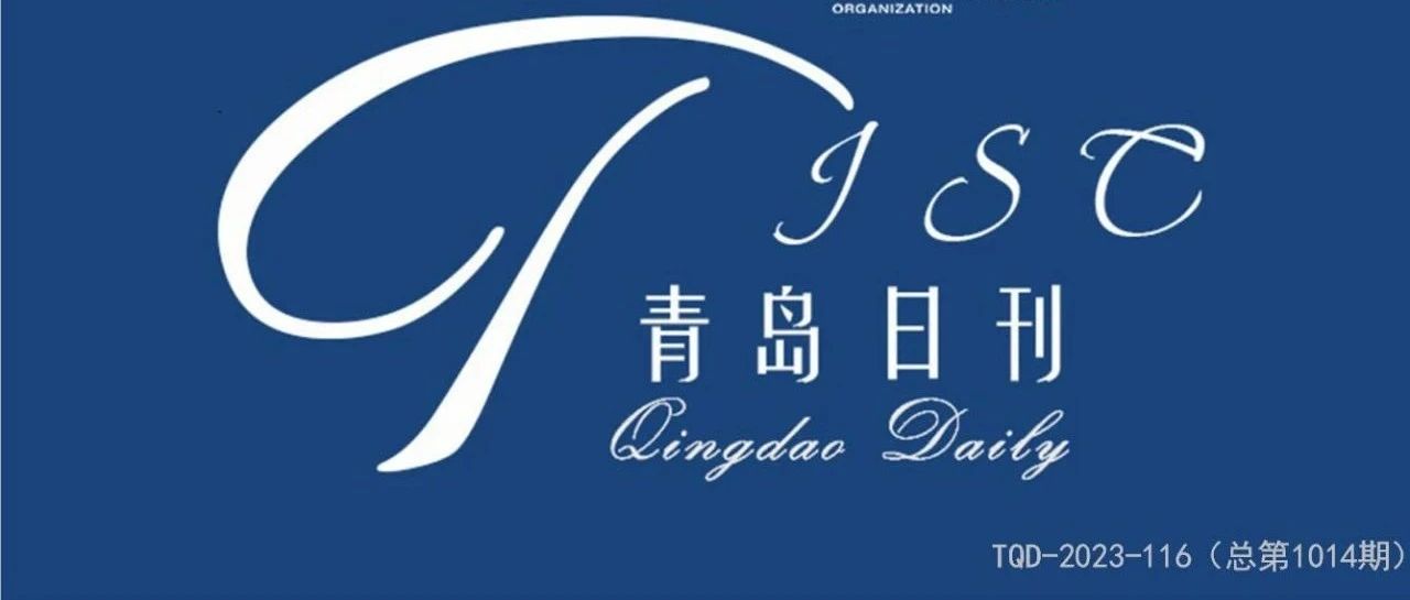 TISC·青岛日刊 Qingdao Daily(Wed. Apr. 26,2023)