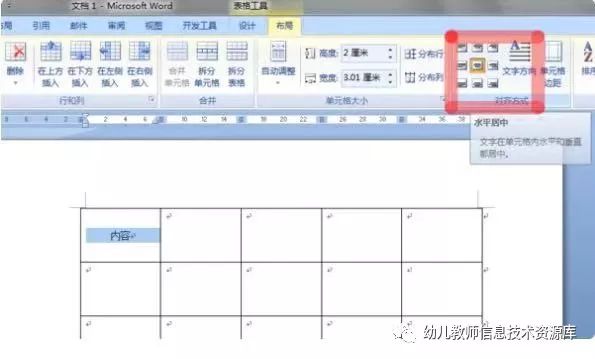 ppt表格文字怎么上下居中