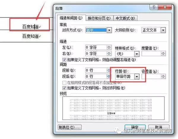 ppt表格文字怎么上下居中