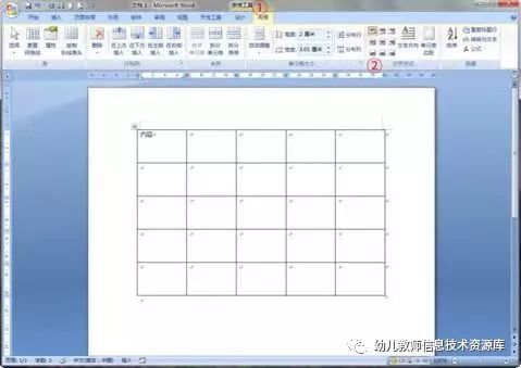 ppt表格文字怎么上下居中