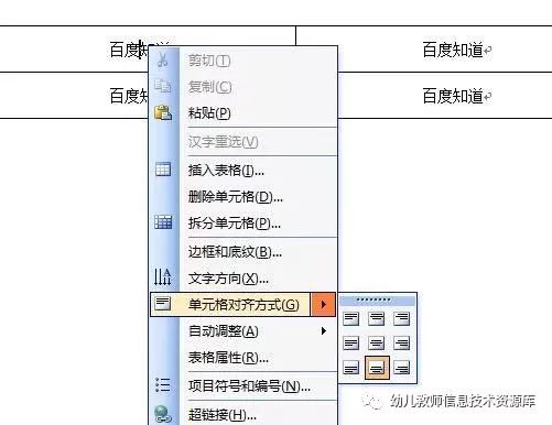 ppt表格文字怎么上下居中