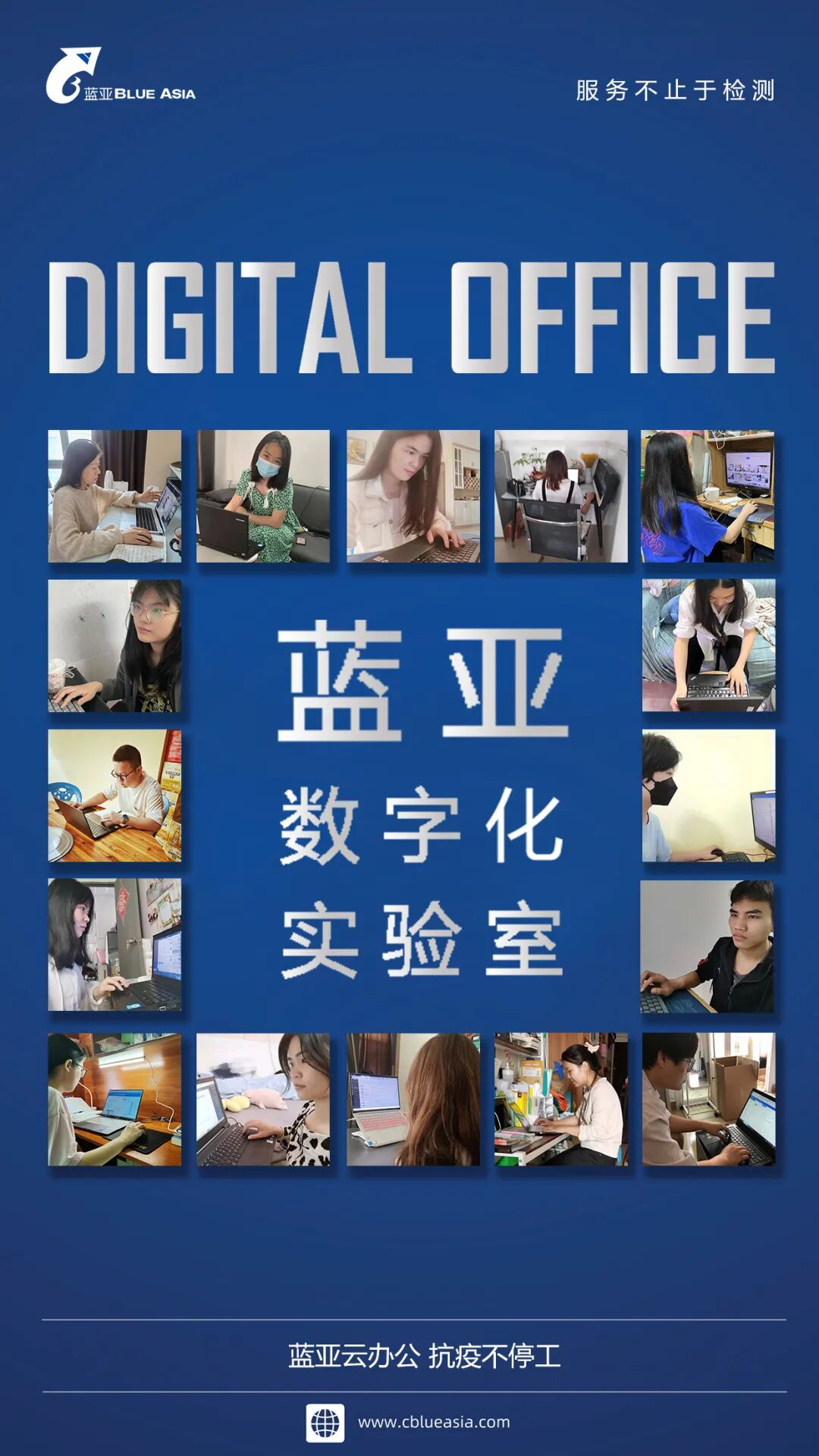 蓝亚打造数字化实验室，提供线上云服务(图1)