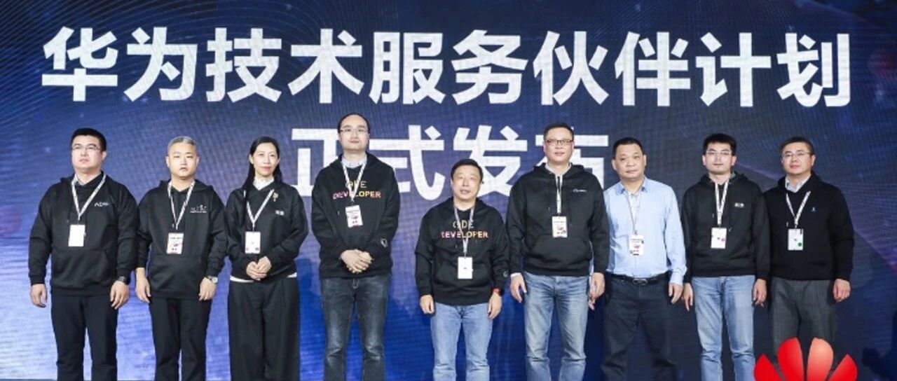 从“狗粮我先吃”到“把简单留给伙伴”，华为将这样助力运营商使能行业数字化转型