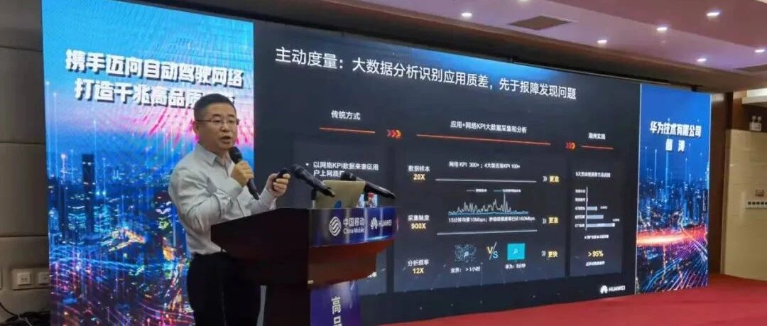 如何打造高品质宽带？看湖州移动自动驾驶家宽网络创新实践