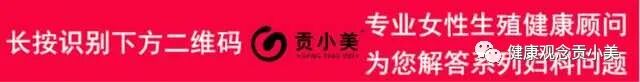 护阴器是什么东西私密处干涩？贡小美草本凝胶，让你不再为“水”干涸_https://www.jmylbn.com_新闻资讯_第6张