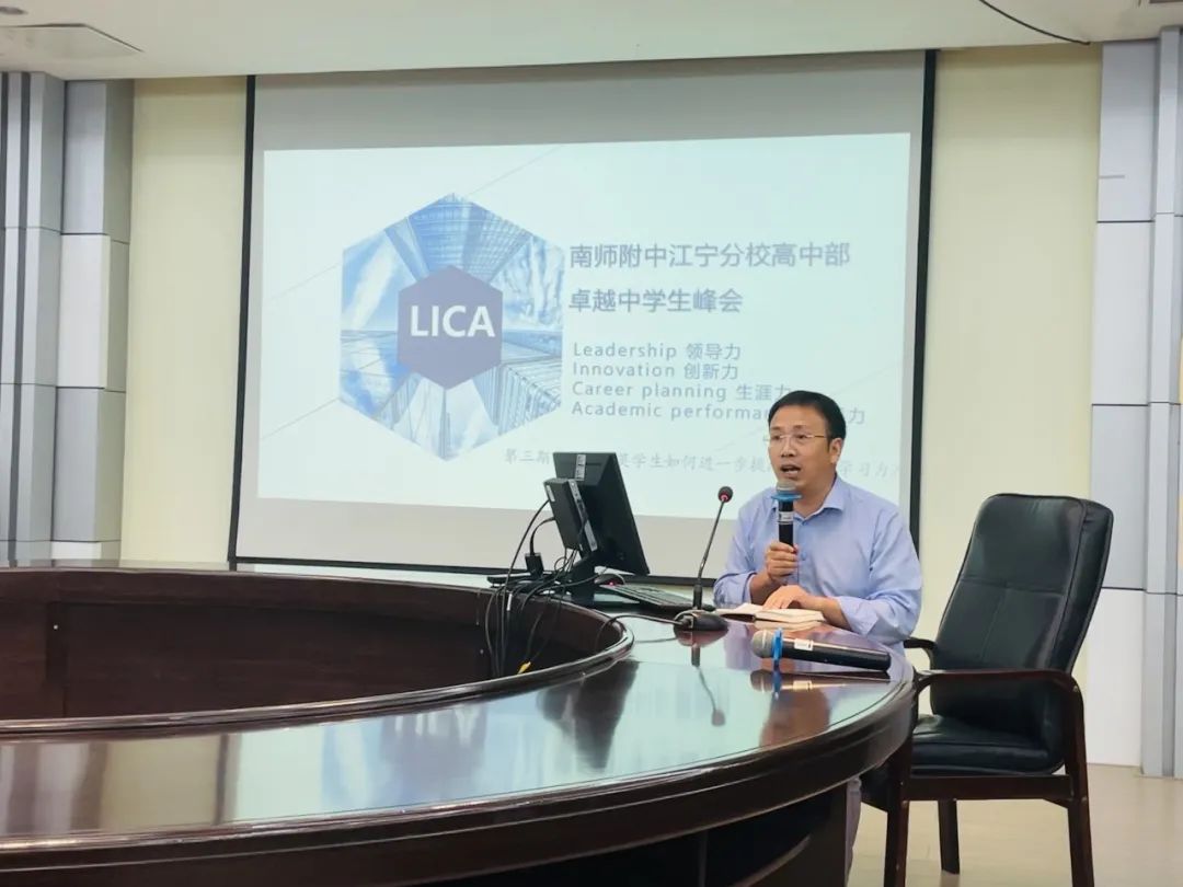 高中部 第三期lica卓越学生峰会 南京师大附中江宁分校 微信公众号文章 微小领