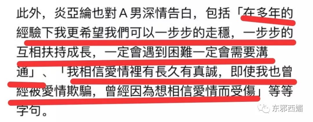 劈腿三男友的渣男道歉了，我們該為他鼓掌嗎？ 娛樂 第81張