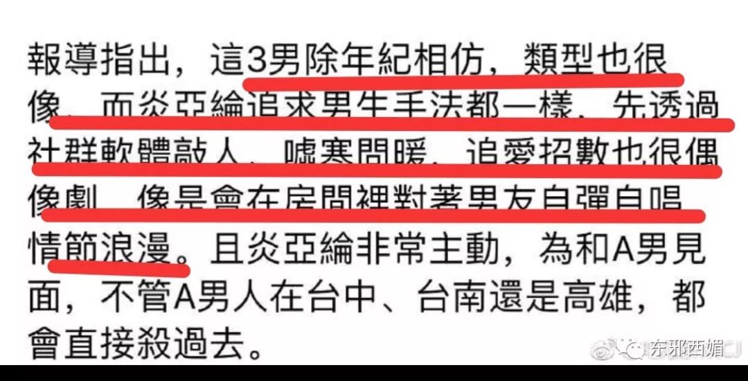 劈腿三男友的渣男道歉了，我們該為他鼓掌嗎？ 娛樂 第37張