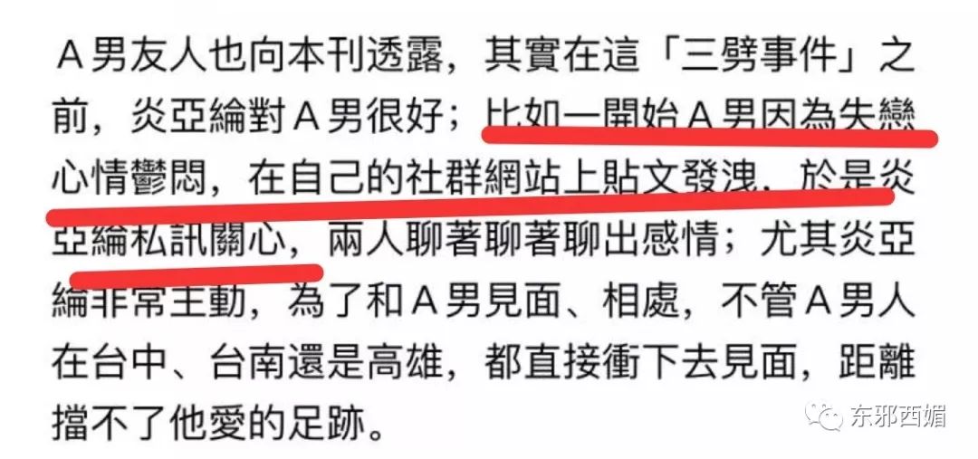 劈腿三男友的渣男道歉了，我們該為他鼓掌嗎？ 娛樂 第32張