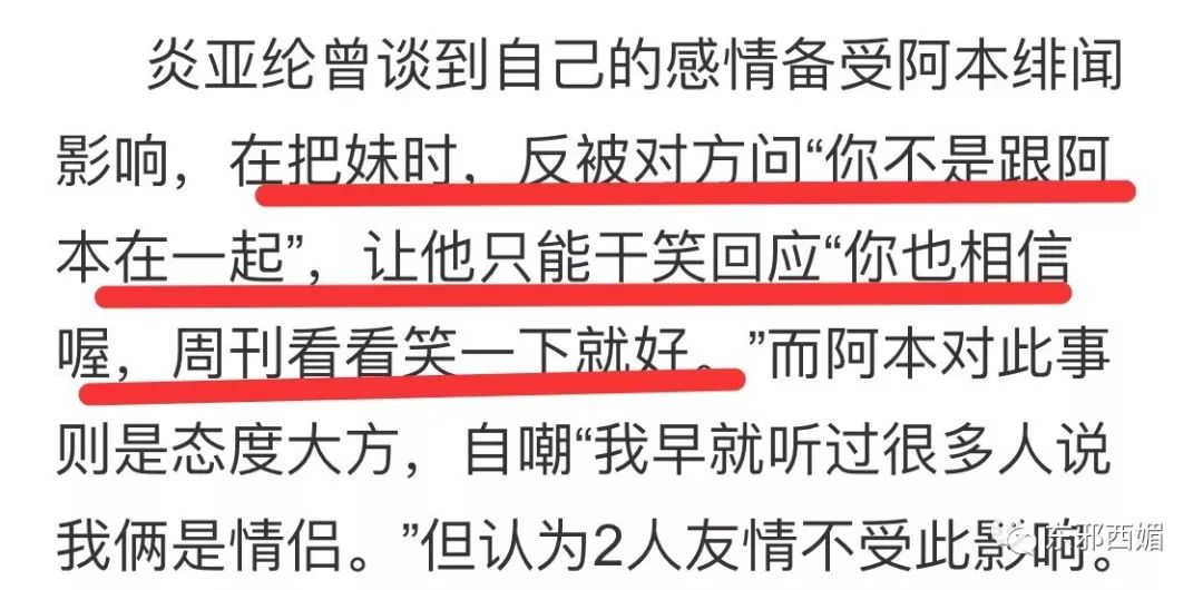 劈腿三男友的渣男道歉了，我們該為他鼓掌嗎？ 娛樂 第54張