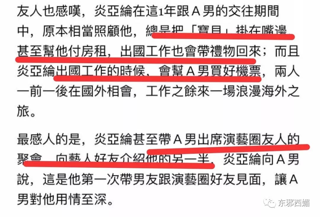 劈腿三男友的渣男道歉了，我們該為他鼓掌嗎？ 娛樂 第35張