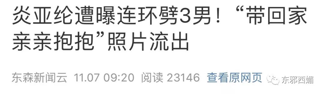 劈腿三男友的渣男道歉了，我們該為他鼓掌嗎？ 娛樂 第2張