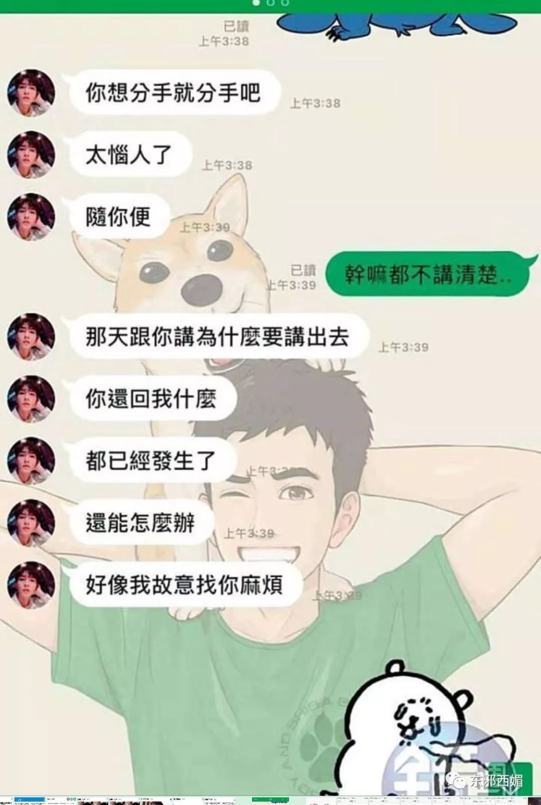 劈腿三男友的渣男道歉了，我們該為他鼓掌嗎？ 娛樂 第38張