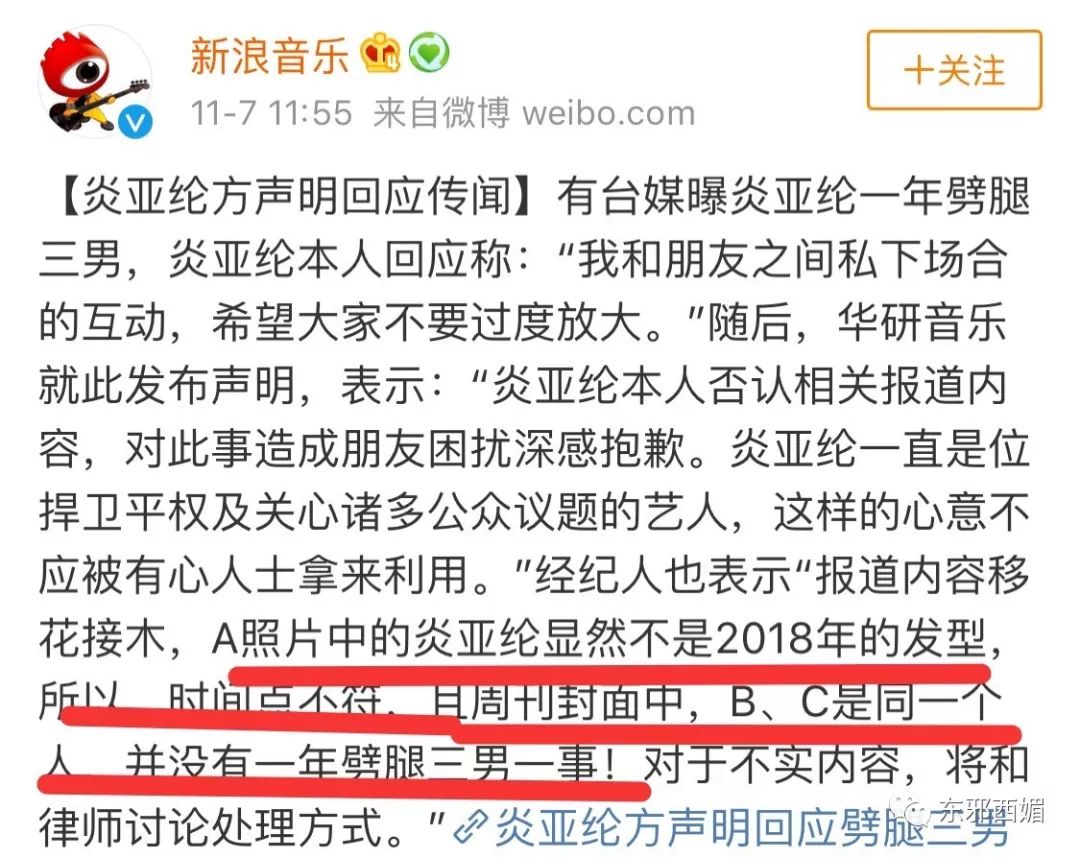 劈腿三男友的渣男道歉了，我們該為他鼓掌嗎？ 娛樂 第10張