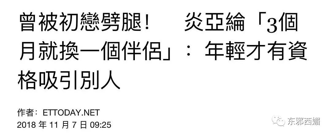 劈腿三男友的渣男道歉了，我們該為他鼓掌嗎？ 娛樂 第43張