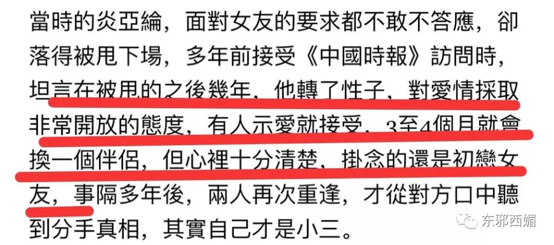 劈腿三男友的渣男道歉了，我們該為他鼓掌嗎？ 娛樂 第44張