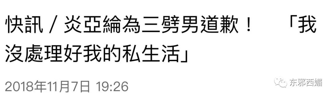 劈腿三男友的渣男道歉了，我們該為他鼓掌嗎？ 娛樂 第11張