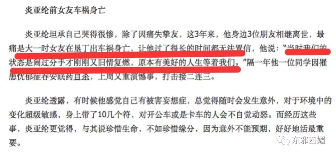 劈腿三男友的渣男道歉了，我們該為他鼓掌嗎？ 娛樂 第46張