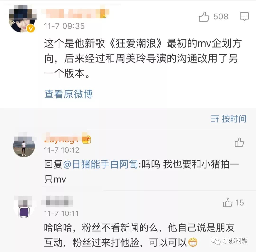 劈腿三男友的渣男道歉了，我們該為他鼓掌嗎？ 娛樂 第5張