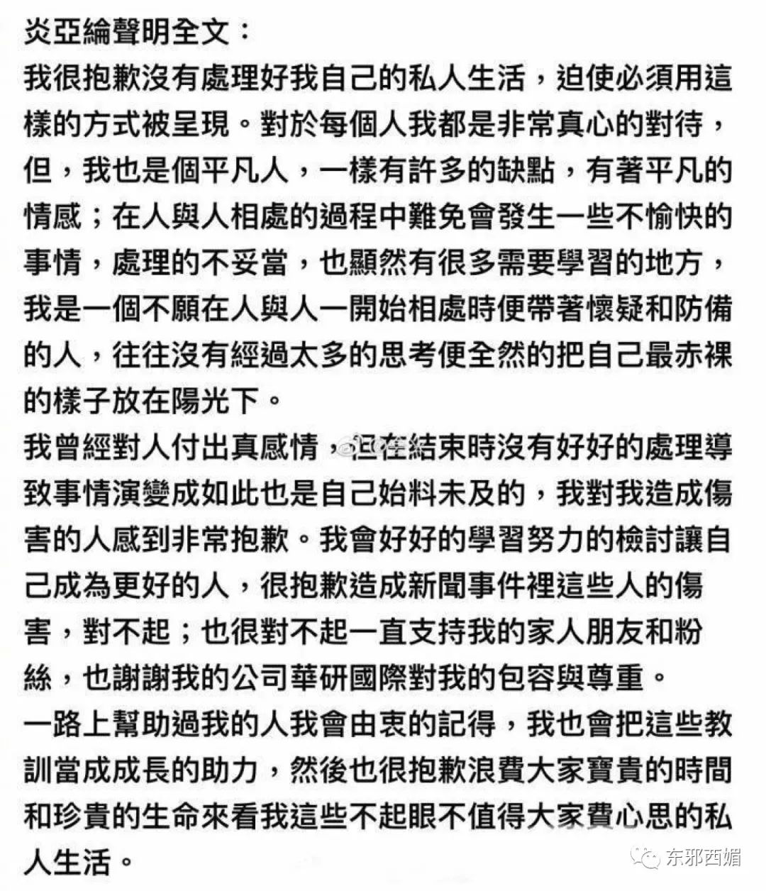 劈腿三男友的渣男道歉了，我們該為他鼓掌嗎？ 娛樂 第12張