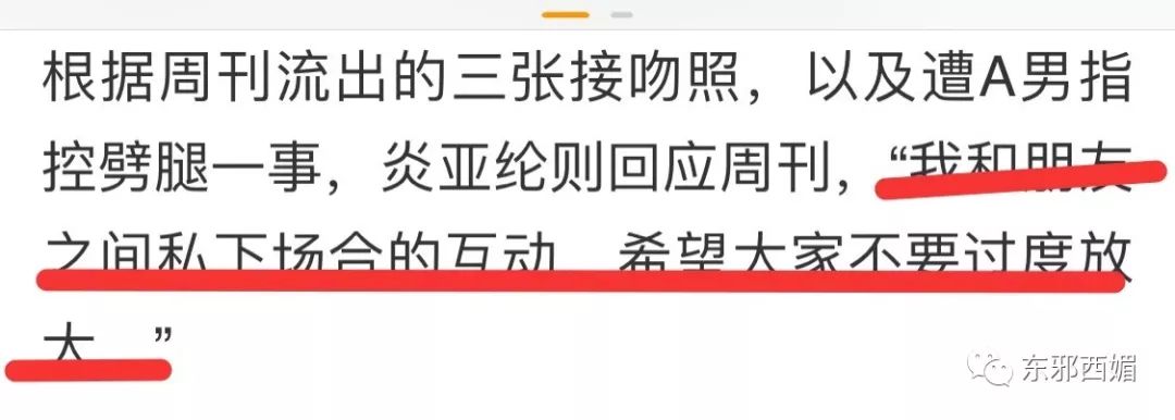 劈腿三男友的渣男道歉了，我們該為他鼓掌嗎？ 娛樂 第6張