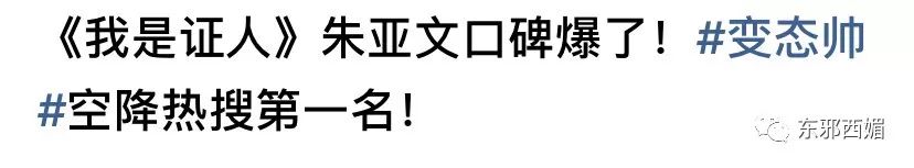 可惜了一手好牌！猛炒「行走的荷爾蒙」這幾年，他明明是被耽誤了吧 娛樂 第65張