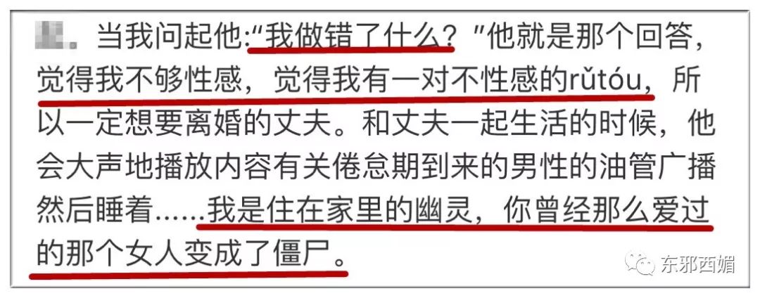 嫌棄老婆胸部不性感和不洗頭？他倆撕成這樣真是萬萬沒想到！ 情感 第21張