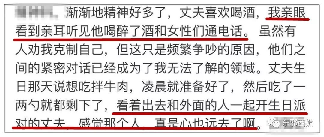 嫌棄老婆胸部不性感和不洗頭？他倆撕成這樣真是萬萬沒想到！ 情感 第18張