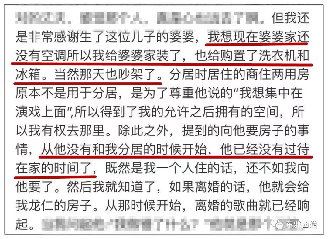 嫌棄老婆胸部不性感和不洗頭？他倆撕成這樣真是萬萬沒想到！ 情感 第20張