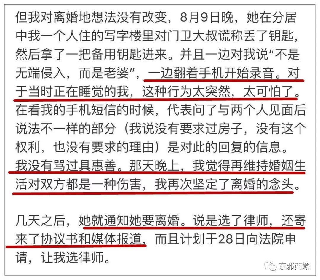 嫌棄老婆胸部不性感和不洗頭？他倆撕成這樣真是萬萬沒想到！ 情感 第15張