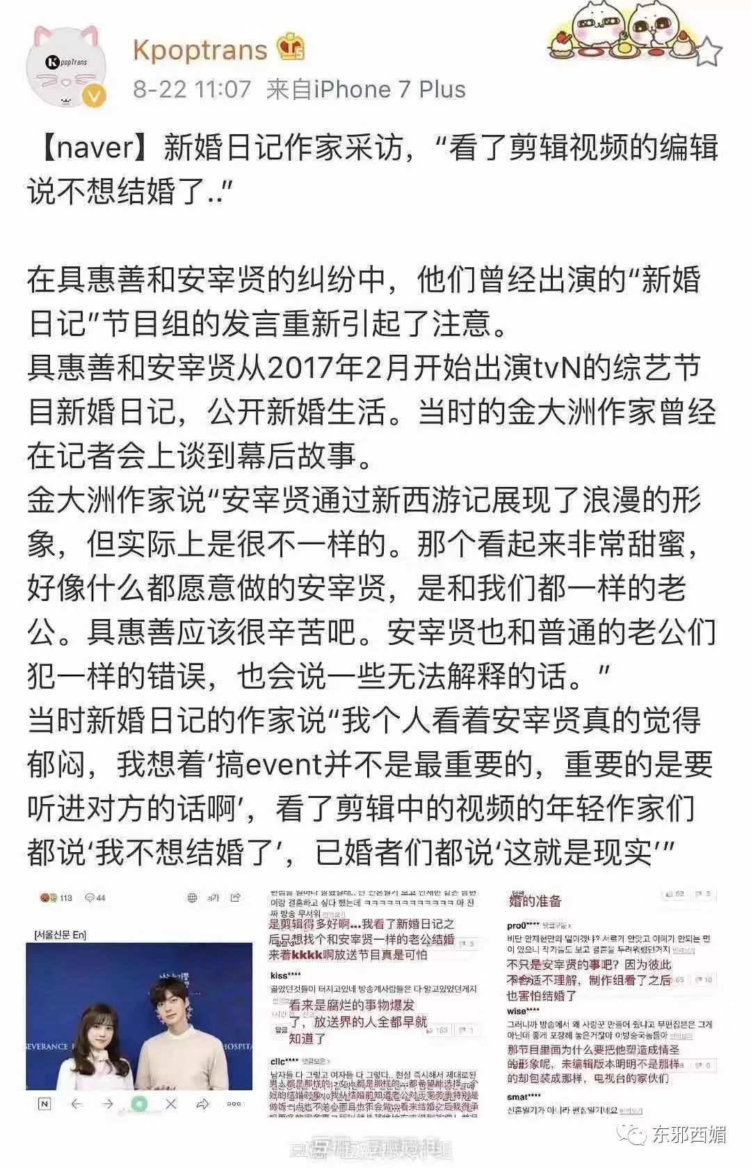 嫌棄老婆胸部不性感和不洗頭？他倆撕成這樣真是萬萬沒想到！ 情感 第54張