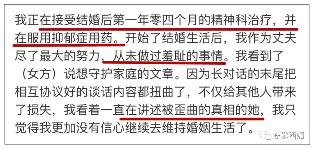 嫌棄老婆胸部不性感和不洗頭？他倆撕成這樣真是萬萬沒想到！ 情感 第13張