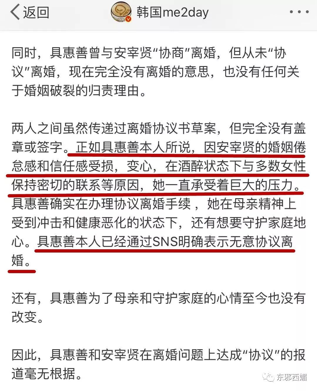 嫌棄老婆胸部不性感和不洗頭？他倆撕成這樣真是萬萬沒想到！ 情感 第9張