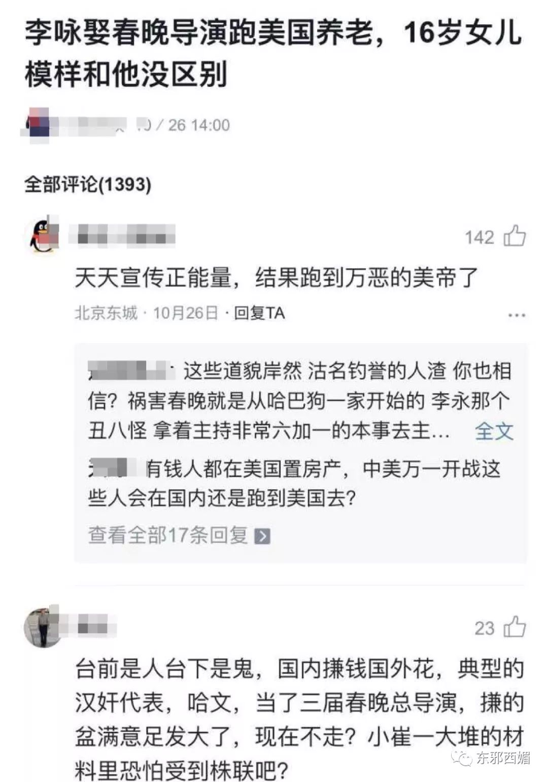 才50歲啊怎麼就走了，他們30年的愛情故事看哭了我 娛樂 第26張