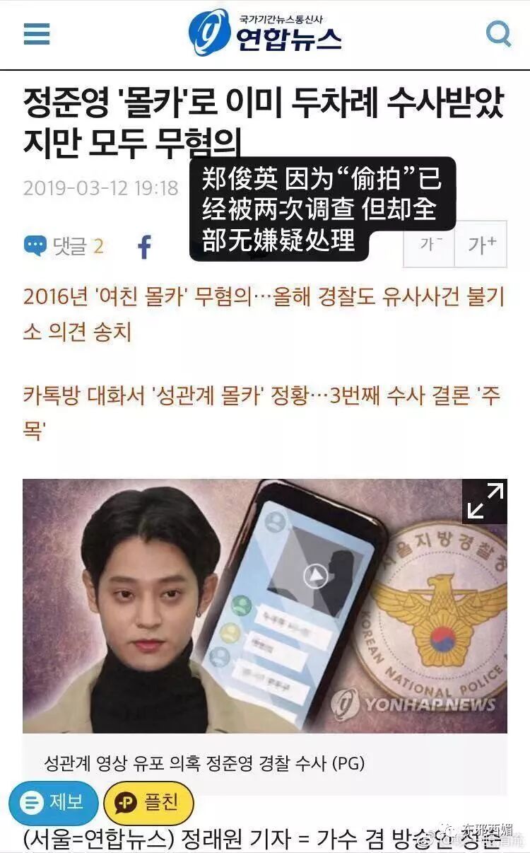 锤爆渣男 下药偷拍视频共享也太恶心了吧