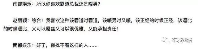 曾發誓不找圈內人的趙麗穎笑得好甜好甜，這屆85後小花為什麼集體因戲結緣？ 娛樂 第50張