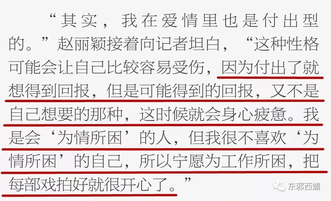 曾發誓不找圈內人的趙麗穎笑得好甜好甜，這屆85後小花為什麼集體因戲結緣？ 娛樂 第55張