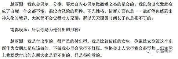 曾發誓不找圈內人的趙麗穎笑得好甜好甜，這屆85後小花為什麼集體因戲結緣？ 娛樂 第54張